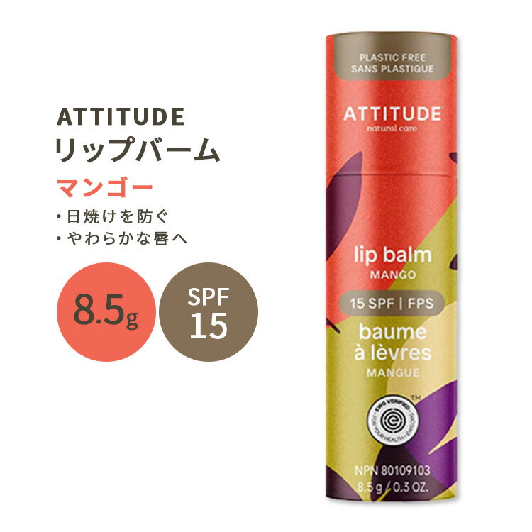 AeB`[h bvo[ SPF15 }S[ 8.5g (0.3oz) ATTITUDE Plastic free Lip Balm Sun Protection Mango ێ AR vX`bNt[