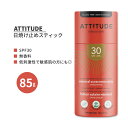 AeB`[h Ă~߃XeBbN SPF30  85g (3 oz.) ATTITUDE Sunscreen Stick