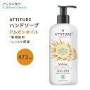 AeB`[h ZVeBuXL nh\[v AKIC 473ml (16floz) ATTITUDE Sensitive Skin Hand Soap Argan AR   ێ