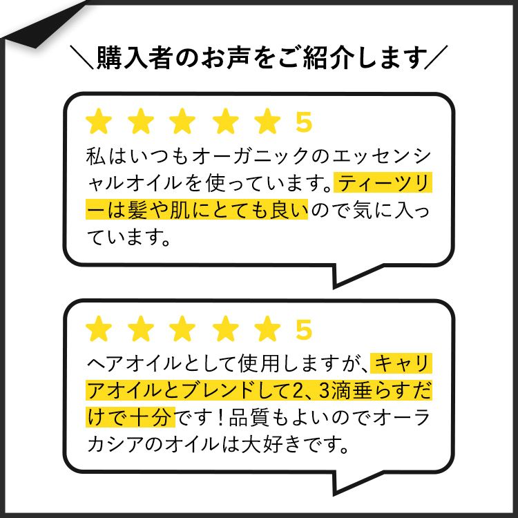 オーラカシア オーガニック ティーツリー エッセンシャルオイル 7.4ml (0.25 fl oz) AURA CACIA ORGANIC TEA TREE ESSENTIAL OIL 精油 メラレウカ・アルタニフォリア【お取り寄せ商品】【合わせて買いたい】