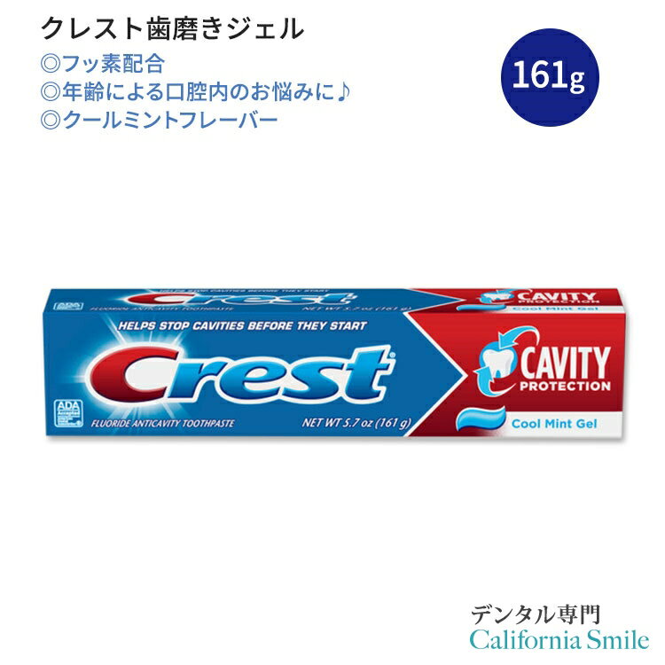 ڥ᤭ʴۥ쥹 ӥƥץƥ ᤭ ߥ 161g (5.7 oz) Crest Cavity Protection Toothpaste Gel Ūʻ ǯˤΤǺ