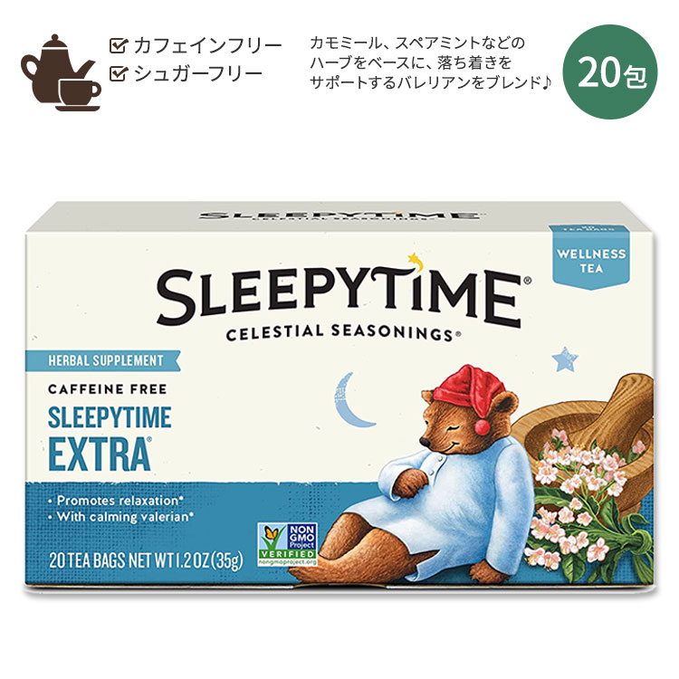 楽天デンタル専門 California Smile【ホッと一息タイムに】セレッシャルシーズニングス スリーピータイム エキストラ ウェルネスティー 20包 35g （1.2oz） Celestial Seasonings Sleepytime Extra Wellness Tea カフェインフリー ハーブティー