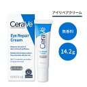 セラヴィ アイリペアクリーム 無香料 14.2g (0.5oz) CeraVe Eye Repair Cream Suitable for Delicate Skin Under Eye Area ヒアルロン酸 保湿