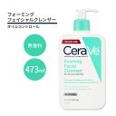 セラヴィ フォーミングフェイシャルクレンザー 無香料 473ml (16floz) Cerave Foaming Facial Cleanser ヒアルロン酸