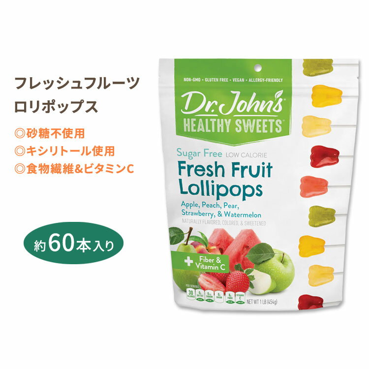 ドクタージョンズ フレッシュフルーツロリポップス 歯の形 約60本入り Dr.John's Fresh Fruit Tooth Shaped Lollipops 砂糖不使用 食物繊維 ビタミンC