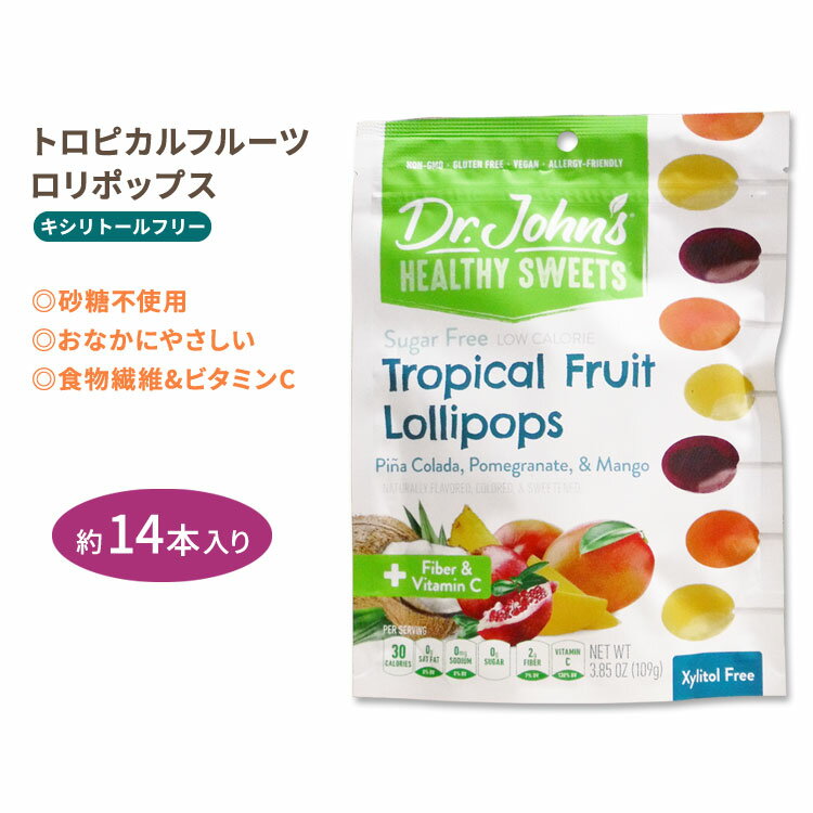 ドクタージョンズ トロピカルフルーツロリポップス キシリトールフリー オーバル 約14本入り Dr.John's Xylitol-Free Tropical Fruit Oval Lollipops