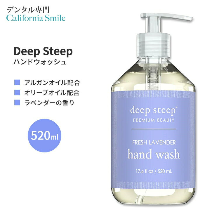 fB[vXeB[v nhEHbV tbVx_[ 520ml (17.6floz) Deep Steep Hand Wash - Fresh Lavender nh\[v I[uIC AKIC AGx