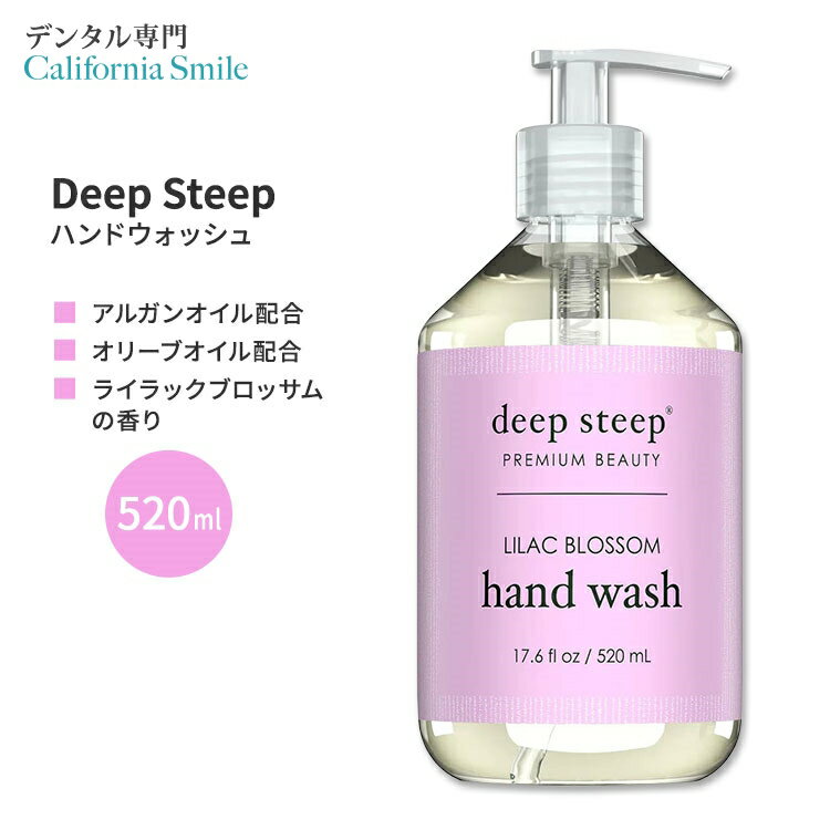 fB[vXeB[v nhEHbV CbNEubT 520ml (17.6floz) Deep Steep Hand Wash - Lilac Blossom nh\[v I[uIC AKIC AGx