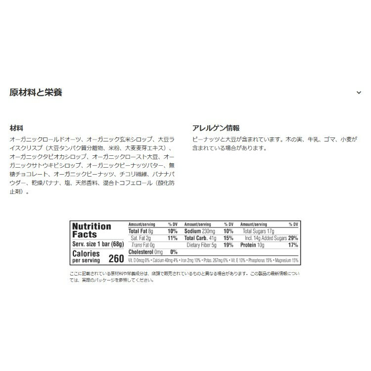 クリフバー ピーナッツバターバナナ ダークチョコレート 12本入り Clif Orig: Pean...