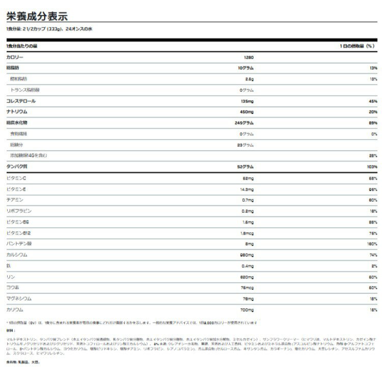 ダイマタイズ スーパーマスゲイナー 6lbフルーティーペブルズリミテッド Dymatize:...