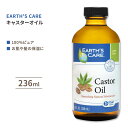 アースズケア キャスターオイル 236ml (8floz) Earth's Care Castor Oil ひまし油 カスターオイル スキンケア ヘアケア 保湿 リッチ 100%ピュア【お取り寄せ商品】【合わせて買いたい】