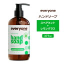 エブリワン リキッド ハンドソープ スペアミント&レモングラス 377ml (12.75floz) Everyone Liquid Hand Soap Spearmint Lemongrass リキッドソープ ハンドウォッシュ スペアミント ミント レモングラス 液体洗剤【お取り寄せ商品】【合わせて買いたい】