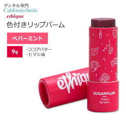 エティーク シュガープラム ナリッシング 色付き リップバーム ペパーミントの香り 9g (0.32oz) ethique Sugarplum Nourishing Lip Balm リップケア 固形製品 モリンガオイル ホホバオイル