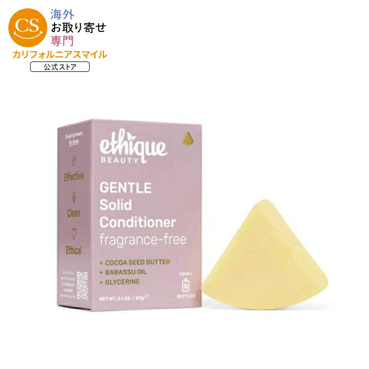 樂天商城 - エティーク ジェントル 固形コンディショナー 無香料タイプ 60g Ethique Gentle Solid Conditioner Fragrance Free 2.1 OUNCE 【お取り寄せ商品】