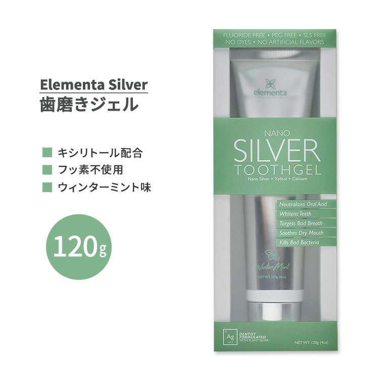 G^Vo[ gD[XWF EB^[~g 120g (4oz) Elementa Silver TOOTHGEL Wintermint WF