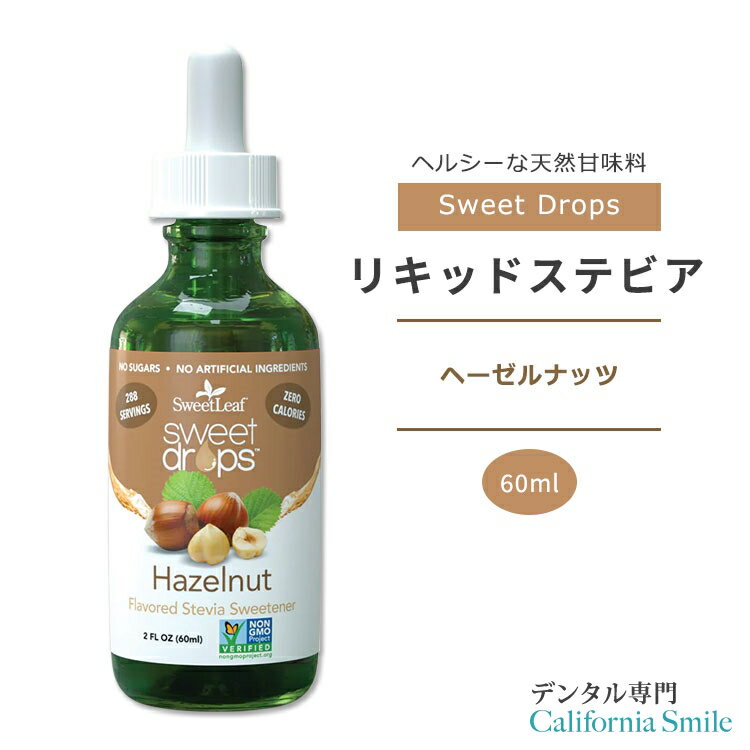 スウィートリーフ リキッドステビア ヘーゼルナッツ 60ml (2floz) Sweet Leaf Swee...