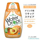 スウィートリーフ ドリンク用 リキッドステビア ピーチマンゴー 48ml (1.62floz) Sweet Leaf Water Drops Peach Mango ウォータードロップス ゼロカロリー リキッドスイートナー 液体甘味料 天然甘味料 ピーチ 桃