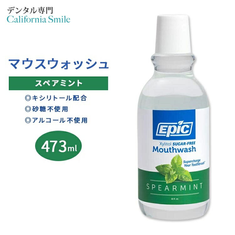 GsbN }EXEHbV XyA~g 473ml (16oz) EPIC Dental Xylitol 25% Oral Rinse Bottle Mouthwash Spearmint f^X ₩ XbL