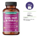 フューチャーバイオティクス ヘア・スキン&ネイル ビューティーマルチビタミン サプリメント 75粒 タブレット Futurebiotics Hair, Skin, & Nails Beauty Multivitamin【お取り寄せ商品】【合わせて買いたい】