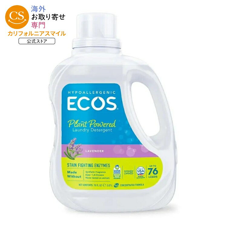 Rakuten - 【ポイントUP★1日-11日2時】エコス アースフレンドリー ラベンダー 酵素配合 ランドリーデタージェント 2070mL ECOS Earth Friendly Products Lavender with Enzymes Laundry Detergent 70 fl. oz. 【お取り寄せ商品】