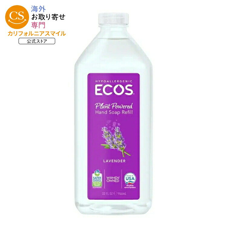 Rakuten - エコス アースフレンドリー ラベンダー 低刺激 ハンドソープ 詰替用 946mL ECOS Earth Friendly Products Lavender Hypoallergenic Hand Soap Refill 32 fl. oz. 【お取り寄せ商品】