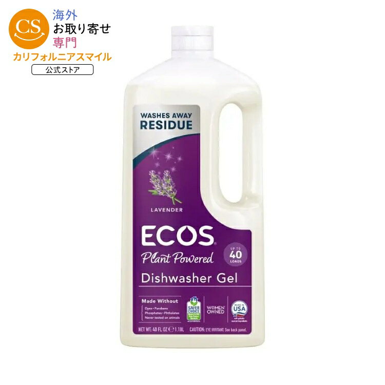 Rakuten - エコス アースフレンドリー ラベンダー 食洗機用ジェル 1180mL ECOS Earth Friendly Products Lavender Dishwasher Gel 40 fl. oz. 【お取り寄せ商品】