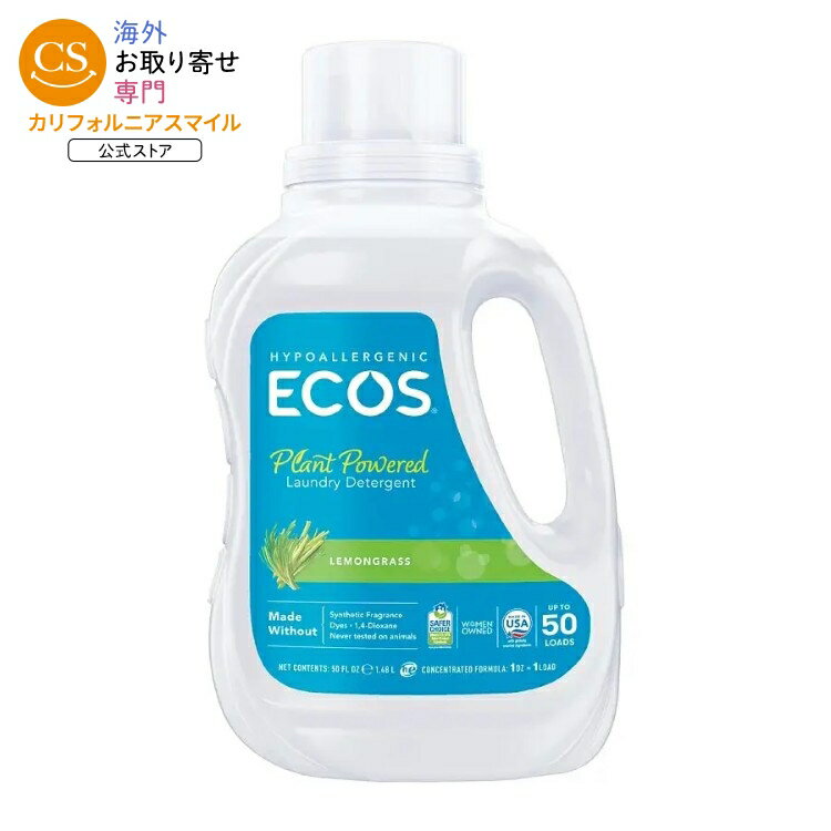 エコス アースフレンドリー レモングラス 低刺激 洗濯用洗剤 1480mL ECOS Earth Friendly Products Lemongrass Hypoallergenic Laundry Detergent 50 fl. oz. 【お取り寄せ商品】