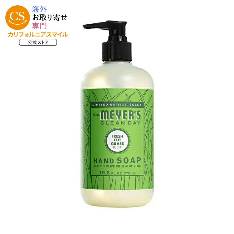 樂天商城 - ミセスマイヤーズ クリーンデイ グラス ハンドソープ 370mL Mrs. Meyer's Clean Day Grass Hand Soap 12.5 fl. oz. 【お取り寄せ商品】