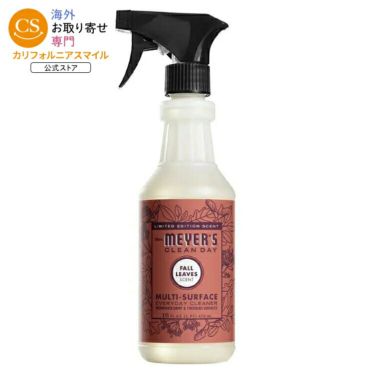 ミセスマイヤーズ クリーンデイ フォールリーブス 多目的クリーナースプレー 473mL Mrs. Meyer's Clean Day Fall Leaves Multi-Surface Cleaner Spray 16 fl. oz. 