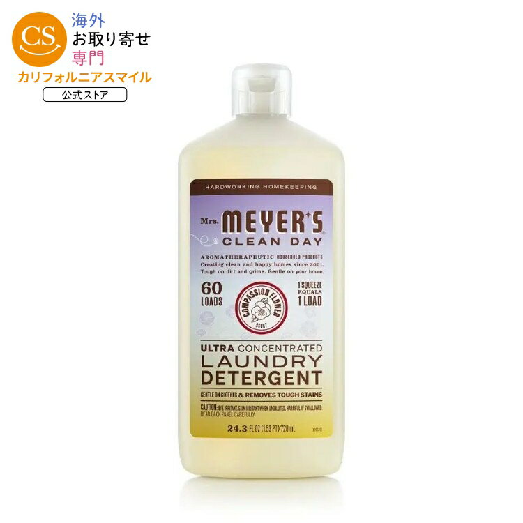 ミセスマイヤーズ クリーンデイ コンパッションフラワー 超濃縮洗濯洗剤 719mL Mrs. Meyer's Clean Day Compassion Flower Ultra Concentrated Detergent 24.3 fl. oz. 