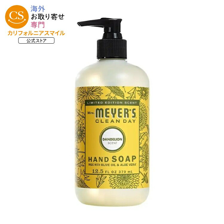 樂天商城 - ミセスマイヤーズ クリーンデイ ダンデライオン ハンドソープ 370mL Mrs. Meyer's Clean Day Dandelion Hand Soap 12.5 fl. oz. 【お取り寄せ商品】