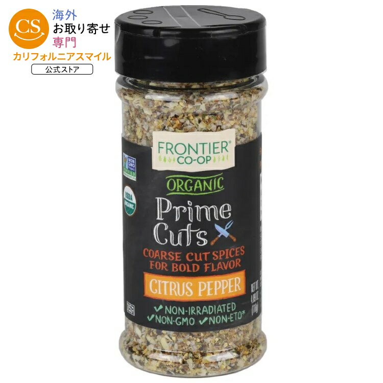 フロンティアコープ プライムカット シトラスペッパー オーガニック 116g Frontier Co-op Prime Cuts Citrus Pepper, Organic 4.09 oz. 【お取り寄せ商品】