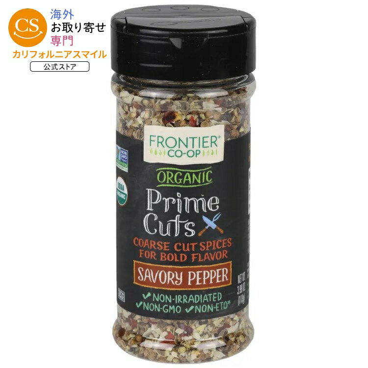 フロンティアコープ プライムカット セイボリーペッパー オーガニック 113g Frontier Co-op Prime Cuts Savory Pepper, Organic 3.99 oz. 【お取り寄せ商品】
