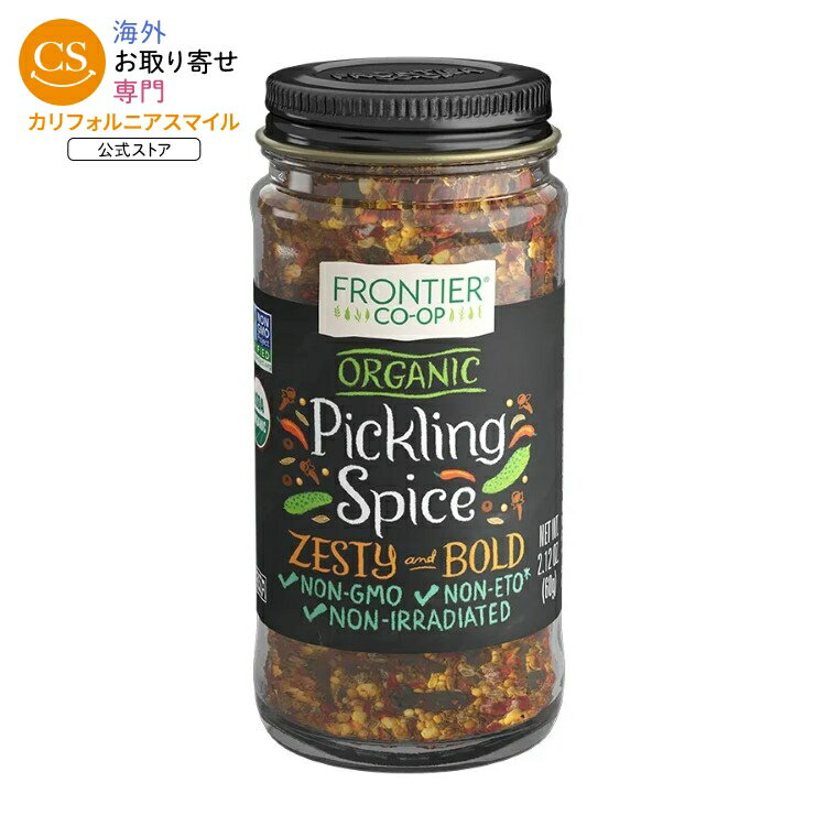 フロンティアコープ ピクルススパイス オーガニック 60g Frontier Co-op Pickling Spice, Organic 2.12 oz. 【お取り寄せ商品】