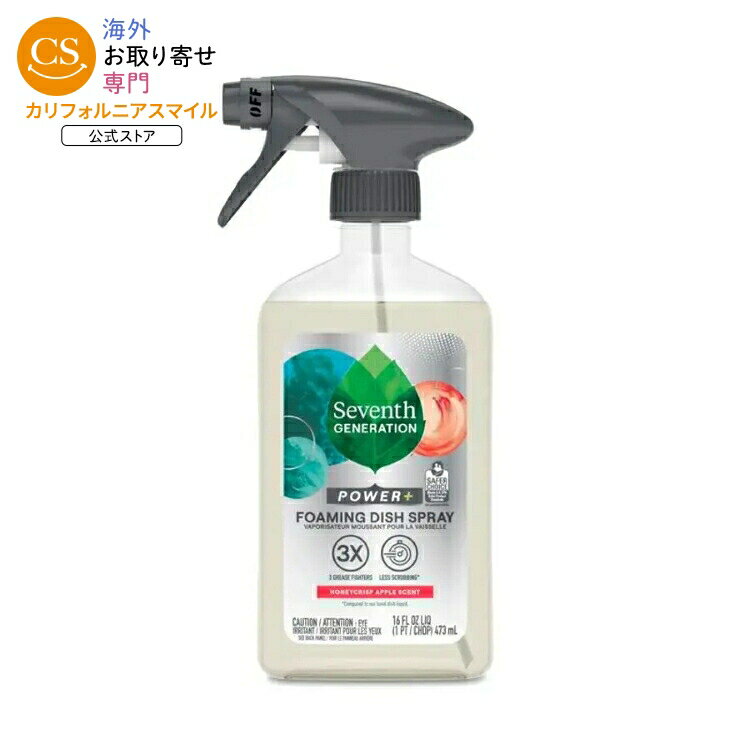 セブンスジェネレーション ハニークリスプアップル フォーミングディッシュスプレー 473mL Seventh Generation Honeycrisp Apple Foaming Dish Spray 16 fl. oz. 【お取り寄せ商品】