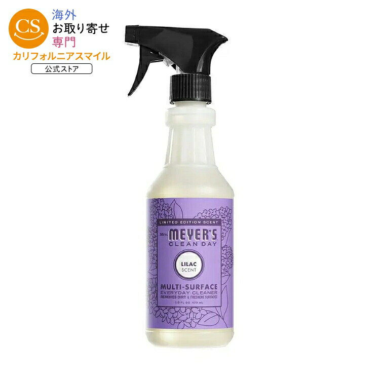 ミセスマイヤーズ クリーンデイ ライラック 多目的クリーナースプレー 473mL Mrs. Meyer's Clean Day Lilac Multi-Surface Cleaner Spray 16 fl. oz. 