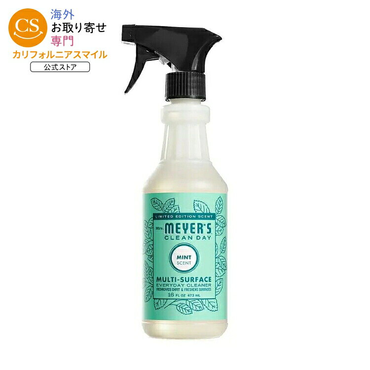 ミセスマイヤーズ クリーンデイ ミント 多目的クリーナースプレー 473mL Mrs. Meyer's Clean Day Mint Multi-Surface Cleaner Spray 16 fl. oz. 