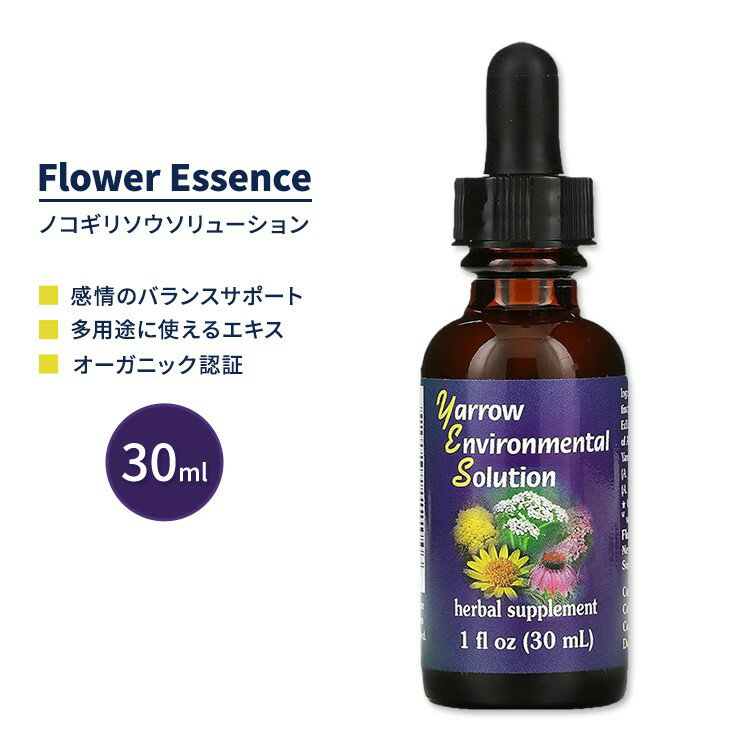 フラワーエッセンスサービス ノコギリソウ ソリューション ドロッパー 30ml (1 fl oz) Flower Essence ..