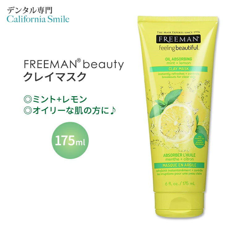 フリーマンビューティー オイルアブソービング クレイマスク ミント+レモン 175ml (6.0oz) Freeman Beauty OIL ABSORBING Clay Mask Mint + Lemon マスク パック