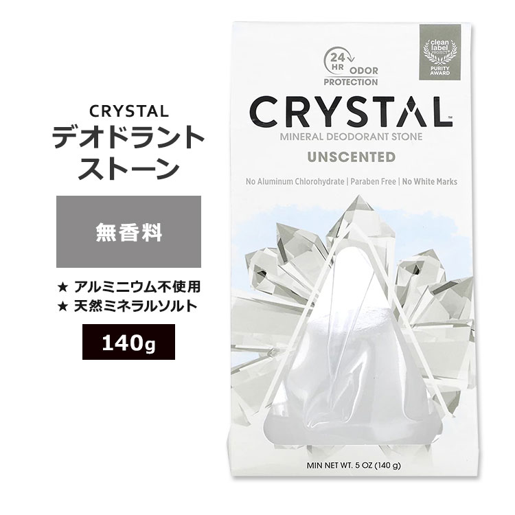 樂天商城 - クリスタル ミネラル デオドラント ストーン 無香料 140g (5oz) CRYSTAL Mineral Deodorant Stone Unscented パーソナルケア アルミニウムフリー【お取り寄せ商品】【合わせて買いたい】