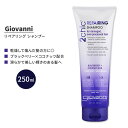 ジョバンニ ツーシック リペアリング シャンプー ブラックベリー ココナッツミルク 250ml (8.5 fl oz) Giovanni 2chic Repairing Shampoo with Blackberry and Coconut Milk【お取り寄せ商品】【合わせて買いたい】