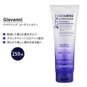 ジョバンニ ツーシック リペアリング コンディショナー ブラックベリー ココナッツミルク 250ml (8.5 fl oz) Giovanni 2chic Repairing Conditioner with Blackberry and Coconut Milk【お取り寄せ商品】【合わせて買いたい】