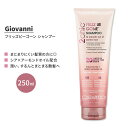 ジョバンニ ツーシック フリッズビーゴーン シャンプー 250ml (8.5 fl oz) Giovanni 2chic FRIZZ BE GONE Shampoo with Shea Butter and Sweet Almond Oil シアバター スウィートアーモンドオイル【お取り寄せ商品】【合わせて買いたい】