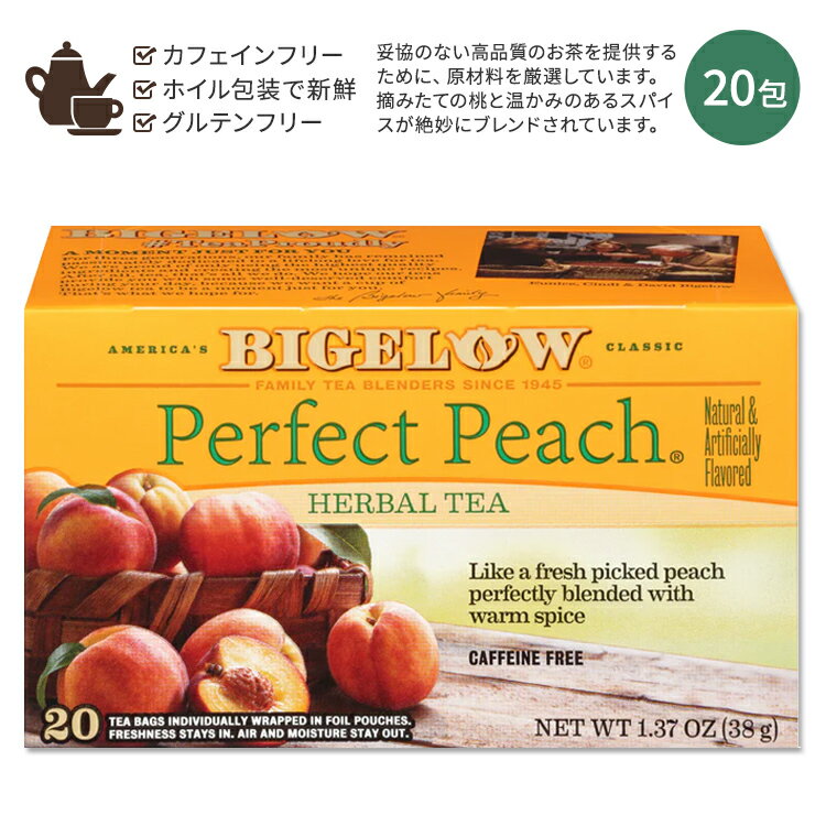 【ホッと一息タイムに】ビゲロー パーフェクト・ピーチ ハーブティー 20包 38g (1.37oz) BIGELOW Perfect Peach Herbal Tea Caffeine Free ピーチ 桃 もも モモ ハーバルティー ティーバッグ カフェインフリー