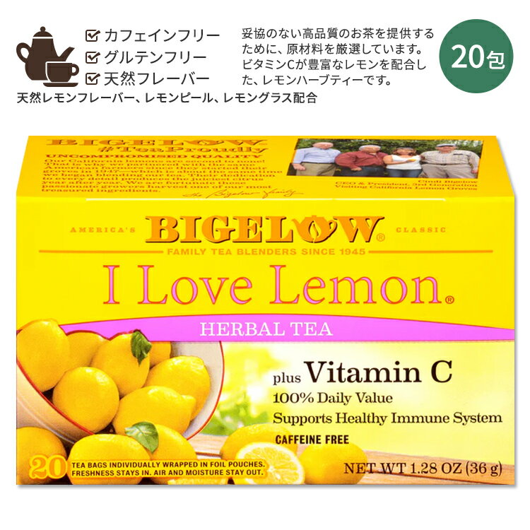 ビゲロー アイラブレモン ハーブティー ビタミンCプラス 20包 36g (1.28oz) BIGELOW I Love Lemon with Vitamin C Herbal Tea Caffeine Free レモンティー ハーバルティー ティーバッグ カフェインフリー