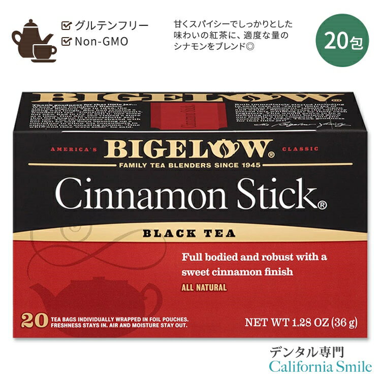 【ホッと一息タイムに】ビゲロー シナモンスティック ブラックティー 20包 36g (1.28oz) BIGELOW Cinnamon Stick Black Tea 厳選茶葉 スパイス 桂皮 ニッキ