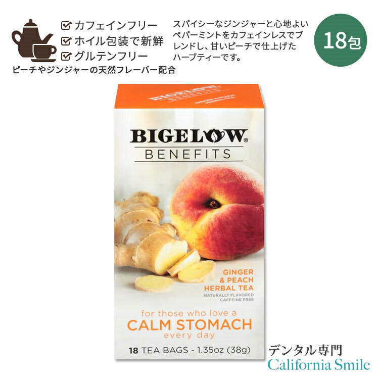 【ホッと一息タイムに】ビゲロー ベネフィット ジンジャー&ピーチ ハーブティー 18包 38g (1.35oz) BIGELOW Benefits Calm Stomach Ginger Peach Herbal Tea Caffeine Free ハーバルティー ティーバッグ フレーバーティー カフェインフリー