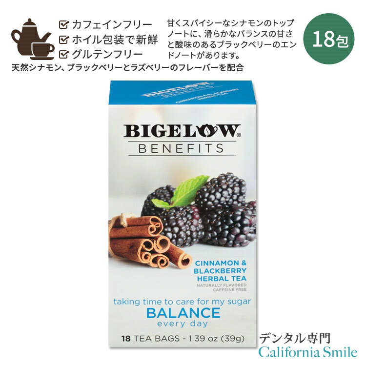 【ホッと一息タイムに】ビゲロー ベネフィット シナモン&ブラックベリー ハーブティー 18包 39g (1.39oz) BIGELOW Benefits Balance Cinnamon and Blackberry Herbal Tea Caffeine Free ハーバルティー ティーバッグ フレーバーティー