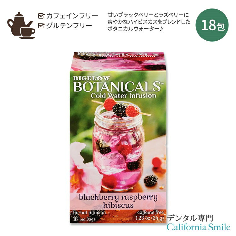 ビゲロー ボタニカル コールドウォーターインフュージョン ブラックベリー ラズベリー ハイビスカス 18包 34g (1.23oz) BIGELOW Botanicals Cold Water Infusion Blackberry Raspberry Hibiscus カフェインフリー ハーバルティー