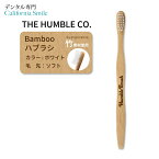 【バンブー歯ブラシ】ザ ハンブルコー バンブー歯ブラシ ソフト ホワイト 大人用 オーラルケア THE HUMBLE CO Adult Bamboo Toothbrush White Soft